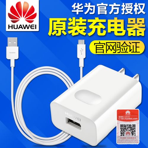 chargeur pour téléphones HUAWEI - Ref 1290859