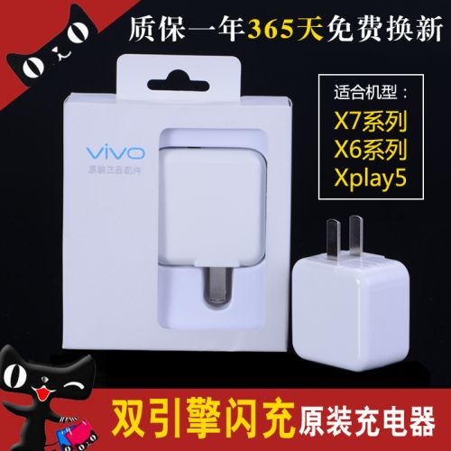 chargeur pour téléphones VIVO - Ref 1290861