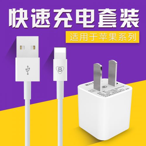 chargeur BIAZE pour téléphones Apple IPhone 6 PLUS - Ref 1290863