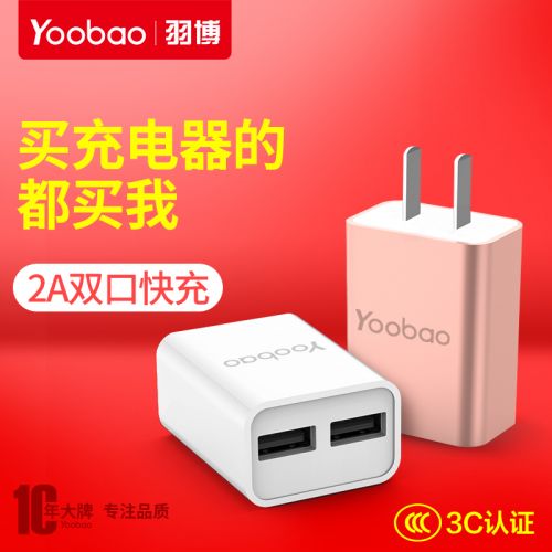 chargeur YOOBAO pour téléphones Apple IPhone 6 PLUS - Ref 1290865