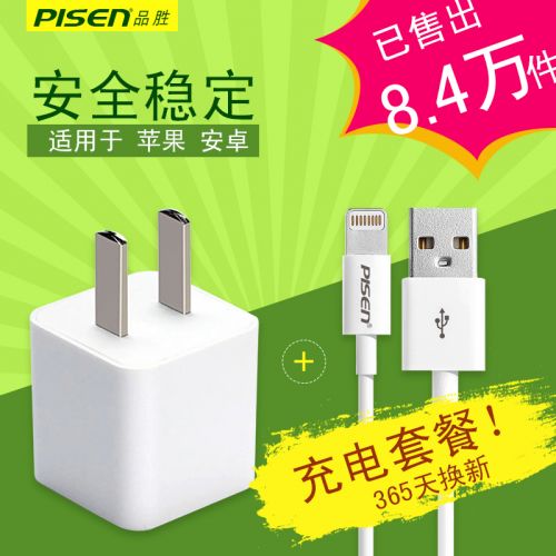 chargeur PISEN - Ref 1290867