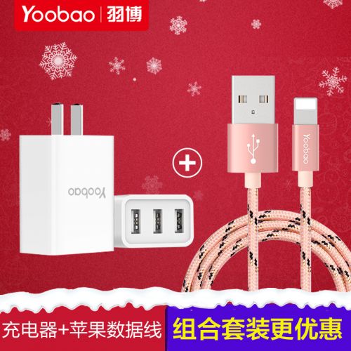 chargeur YOOBAO pour téléphones Apple IPhone 6 - Ref 1290874