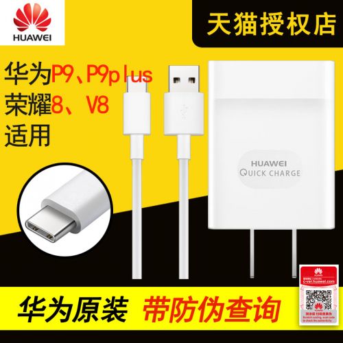 chargeur pour téléphones HUAWEI - Ref 1290875