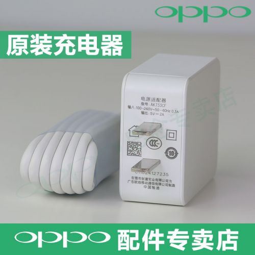 chargeur OPPO - Ref 1290877