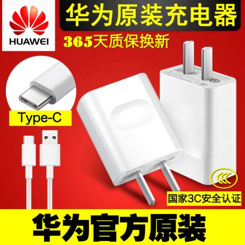 chargeur HUAWEI - Ref 1290879