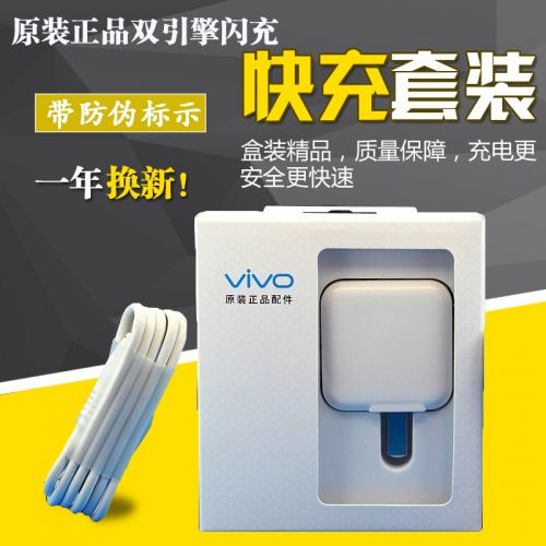 chargeur pour téléphones VIVO - Ref 1290882