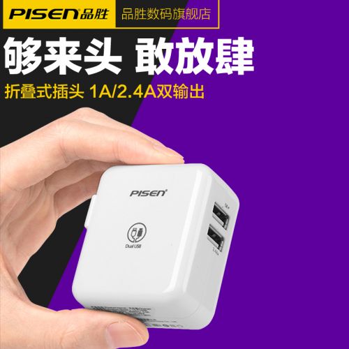 chargeur PISEN - Ref 1290883