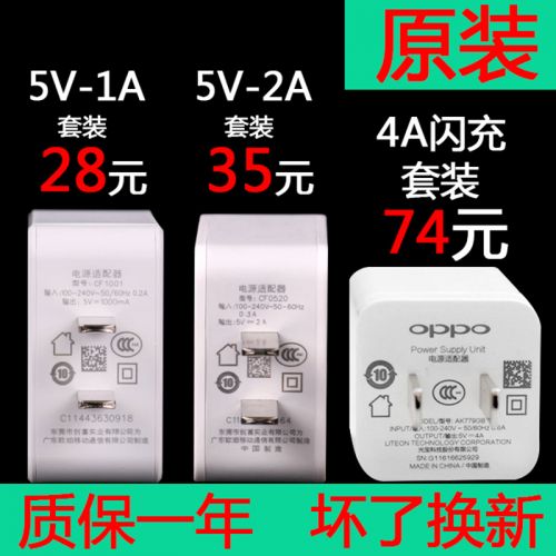 chargeur pour téléphones OPPO - Ref 1290886