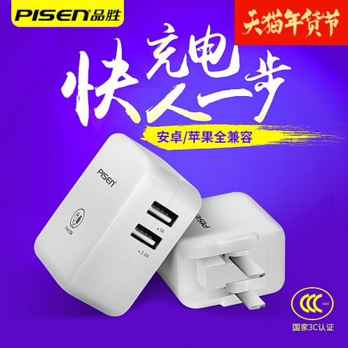 chargeur PISEN pour téléphones Apple IPhone 6 - Ref 1290887