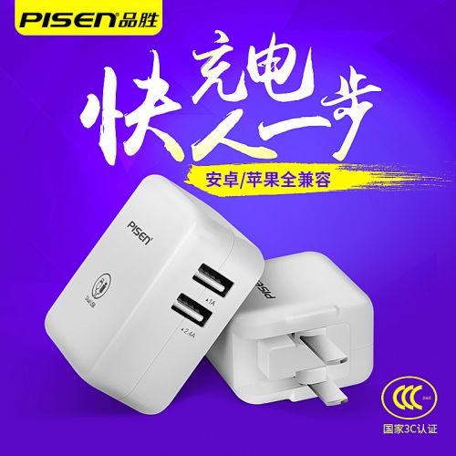 chargeur PISEN pour téléphones Apple IPhone 6 PLUS - Ref 1290889