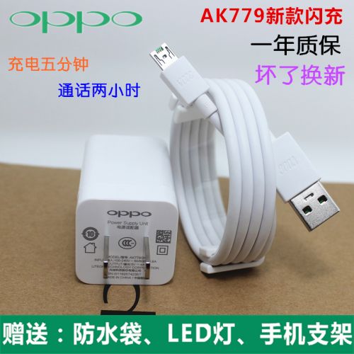 chargeur OPPO - Ref 1290891