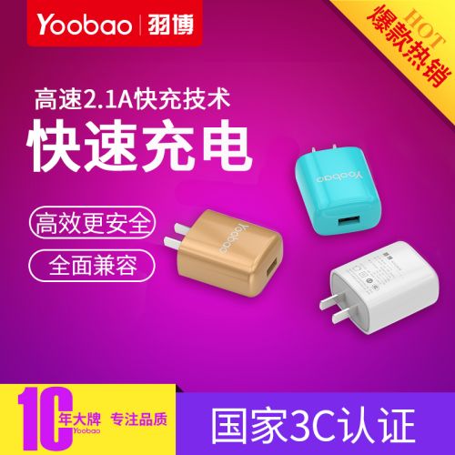 chargeur YOOBAO pour téléphones Apple IPhone 6 - Ref 1290893