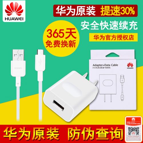 chargeur pour téléphones HUAWEI - Ref 1290894