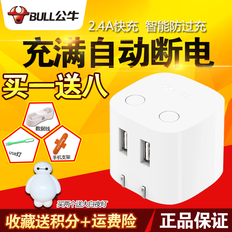 chargeur BULL - Ref 1290898