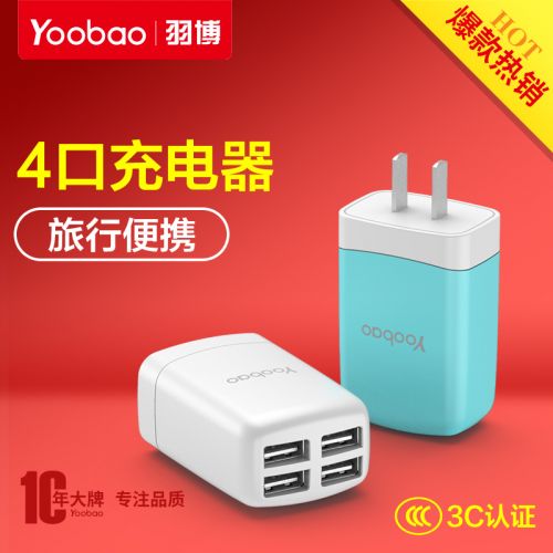 chargeur YOOBAO pour téléphones Apple IPhone 5S - Ref 1290900
