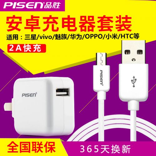 chargeur PISEN pour téléphones Samsung - Ref 1290903