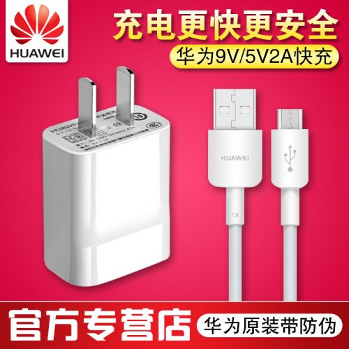 chargeur pour téléphones HUAWEI - Ref 1290956