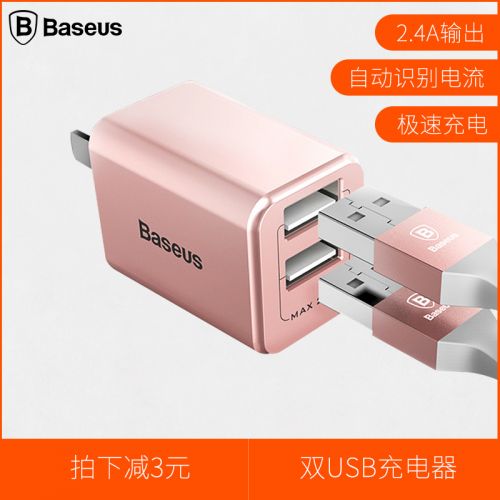 chargeur BASEUS pour téléphones Apple - Ref 1290960