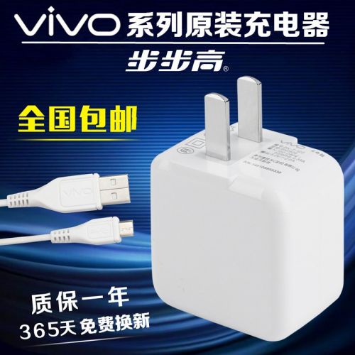 chargeur pour téléphones VIVO - Ref 1290962