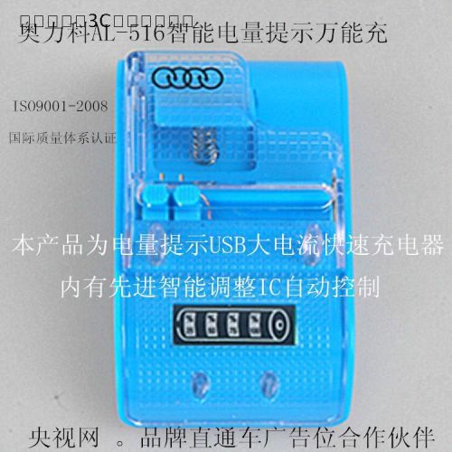 chargeur AOLEAKY - Ref 1290965