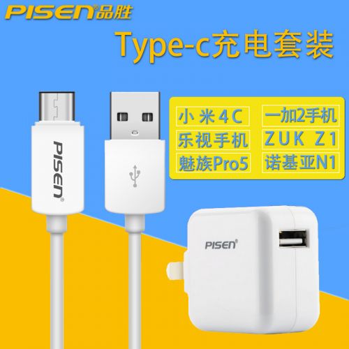 chargeur PISEN pour téléphones MIUI MIL - Ref 1290970