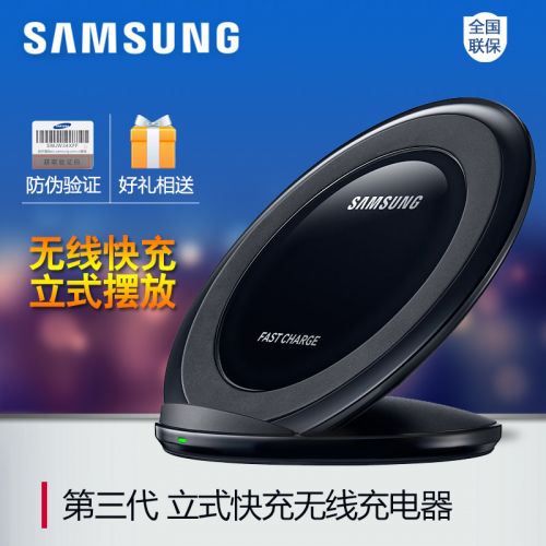 chargeur Samsung - Ref 1290971