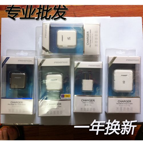 chargeur PISEN - Ref 1290972