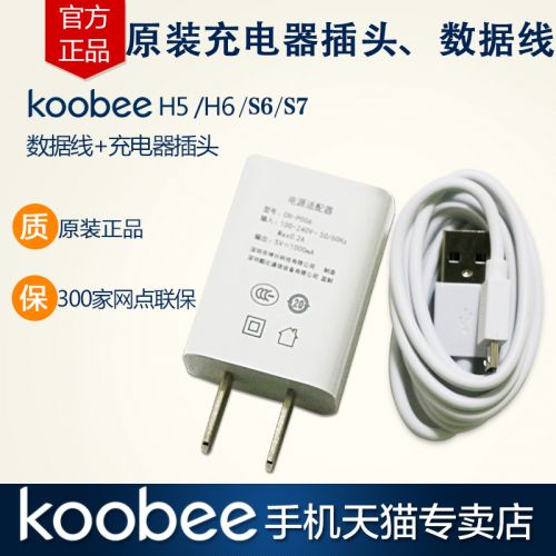 chargeur KOOBEE - Ref 1290974