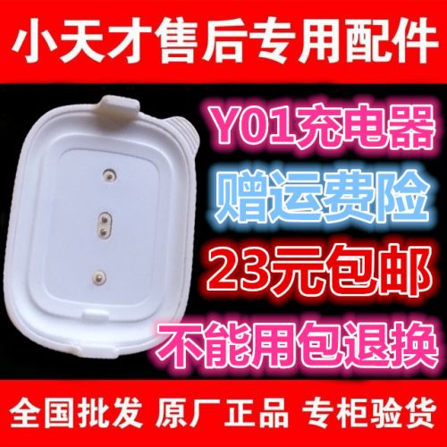 chargeur pour téléphones BBK - Ref 1290981