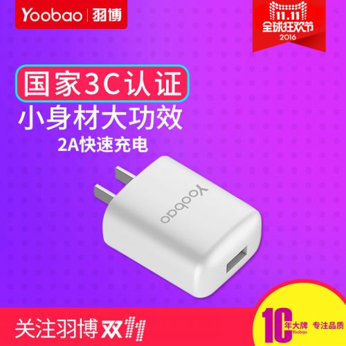 chargeur YOOBAO - Ref 1290995
