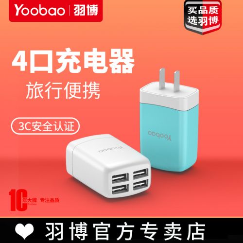 chargeur YOOBAO - Ref 1290998