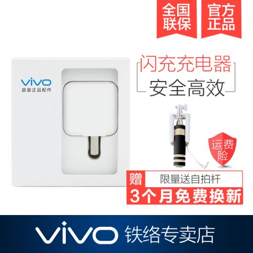 chargeur pour téléphones VIVO - Ref 1291001