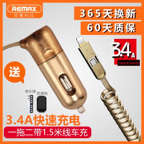 chargeur REMAX 3.4A, 3A - Ref 1291002