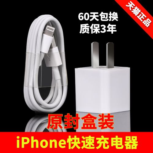 chargeur pour téléphones Apple IPhone 6 - Ref 1291009