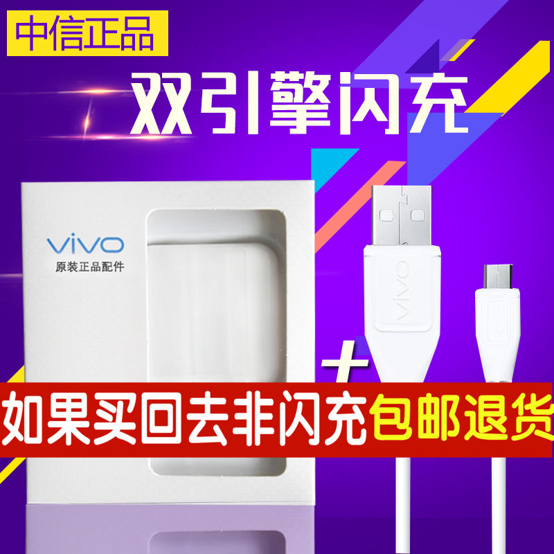 chargeur pour téléphones VIVO - Ref 1291010