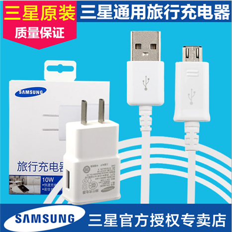 chargeur pour téléphones Samsung GALAXY MINI S5570 - Ref 1291014