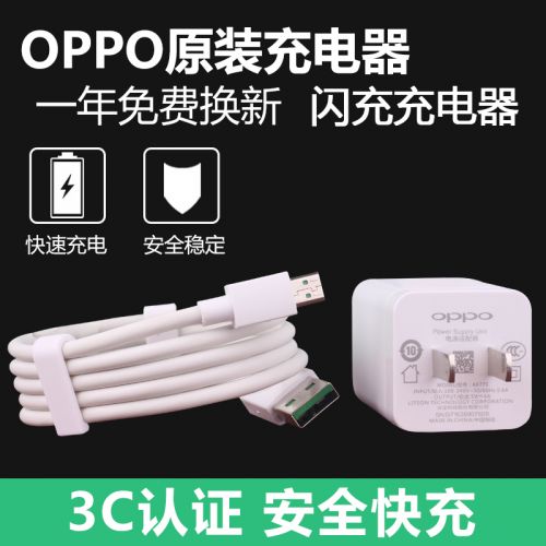 chargeur pour téléphones OPPO - Ref 1291018