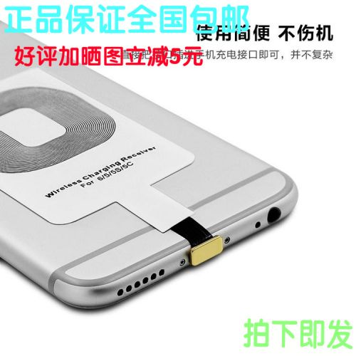 chargeur HEADFREE pour téléphones Apple IPhone 6 PLUS - Ref 1291022