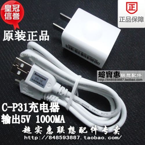 chargeur pour téléphones LENOVO - Ref 1291055