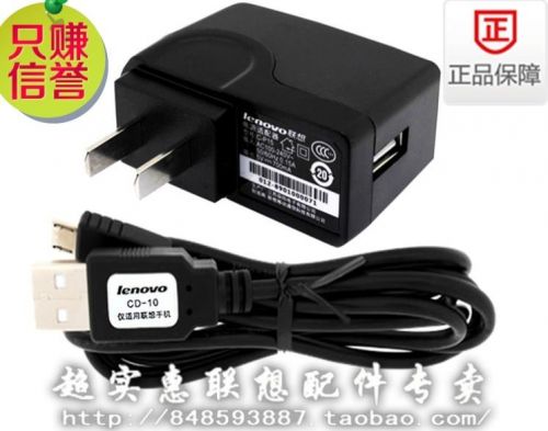 chargeur pour téléphones LENOVO - Ref 1291057