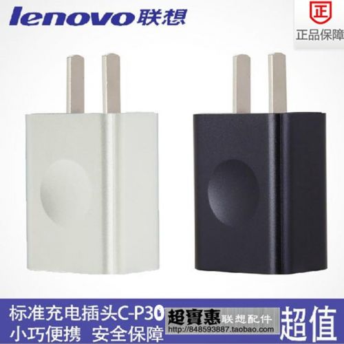 chargeur pour téléphones LENOVO - Ref 1291062
