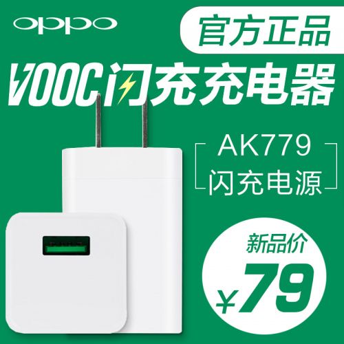chargeur OPPO - Ref 1291067