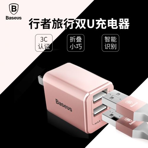 chargeur BASEUS pour téléphones Apple IPhone 5S - Ref 1291077