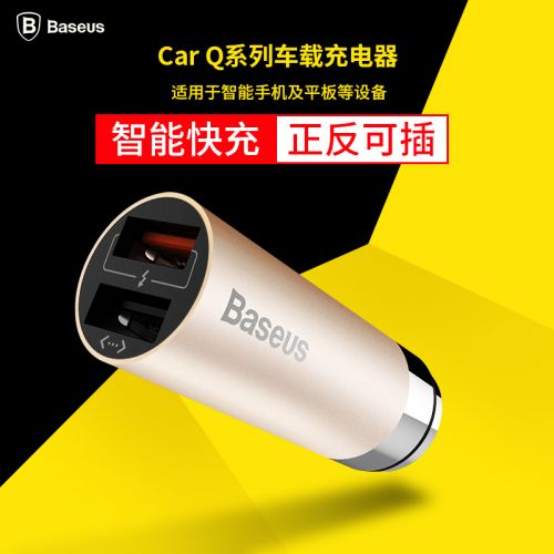 chargeur BASEUS - Ref 1291078