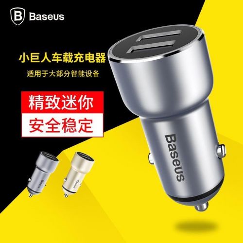 chargeur BASEUS pour IPAD, IPAD 2, IPhone 5 3.4A, 3A - Ref 1291080