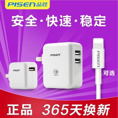 chargeur PISEN pour téléphones Apple IPhone 6 PLUS - Ref 1291091