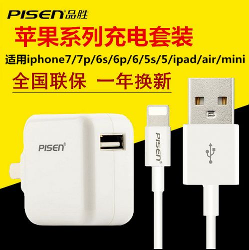 chargeur PISEN pour téléphones Apple IPhone 6 PLUS - Ref 1291093