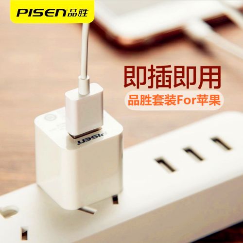 chargeur PISEN pour téléphones Apple IPhone 6 PLUS - Ref 1291094