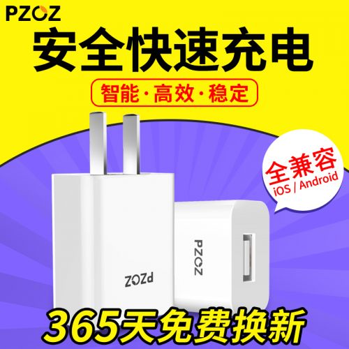 chargeur PZOZ pour téléphones Apple IPhone 6 - Ref 1291098