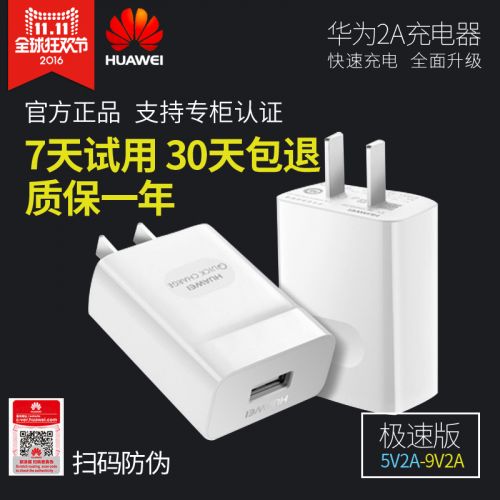 chargeur pour téléphones HUAWEI - Ref 1291112